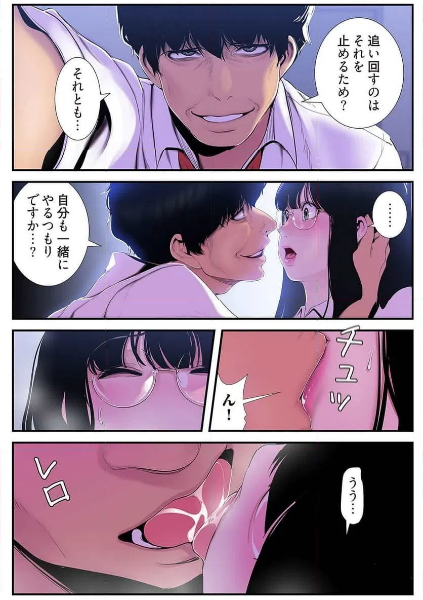 ページ 4 — 第28話