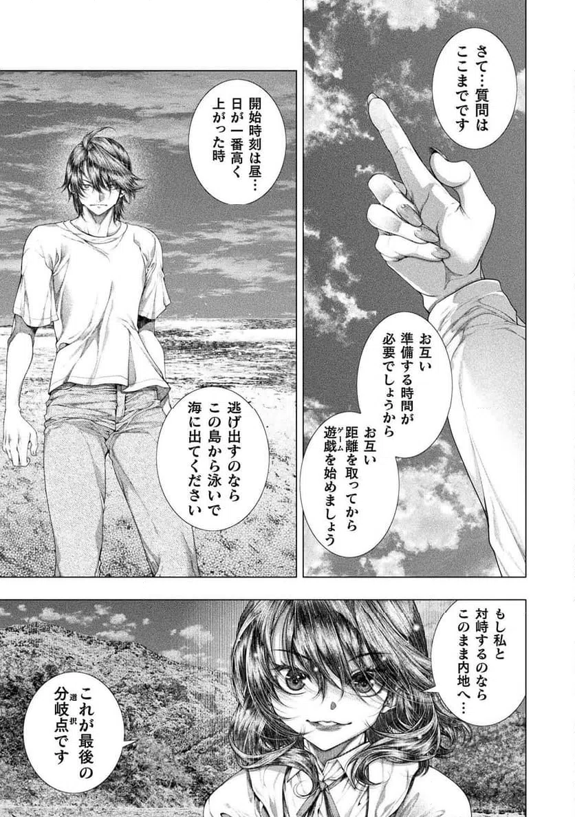 ページ 21 — 第37話