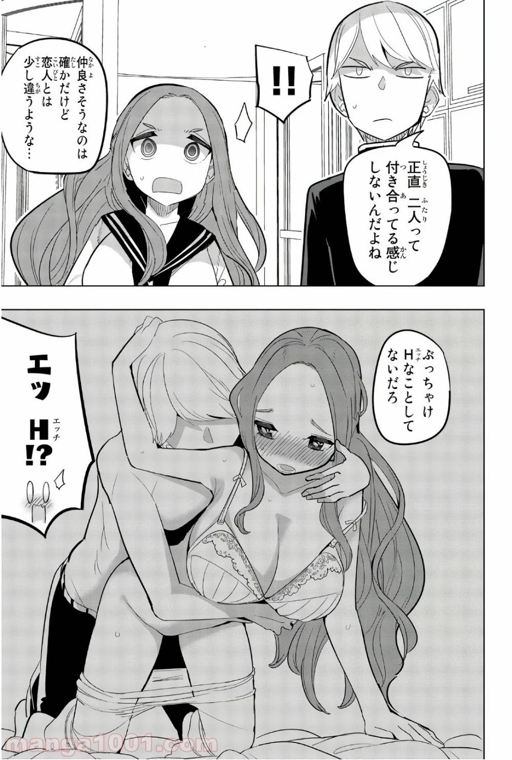 ページ 7 — 第78話