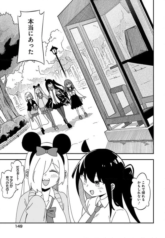 ページ 4 — 第7.2話