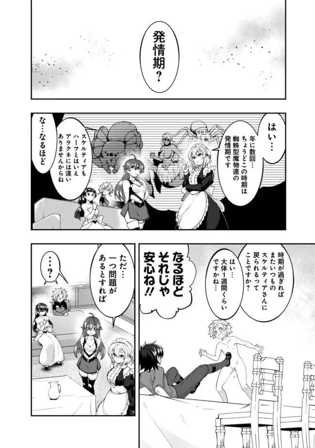 ページ 8 — 第126話