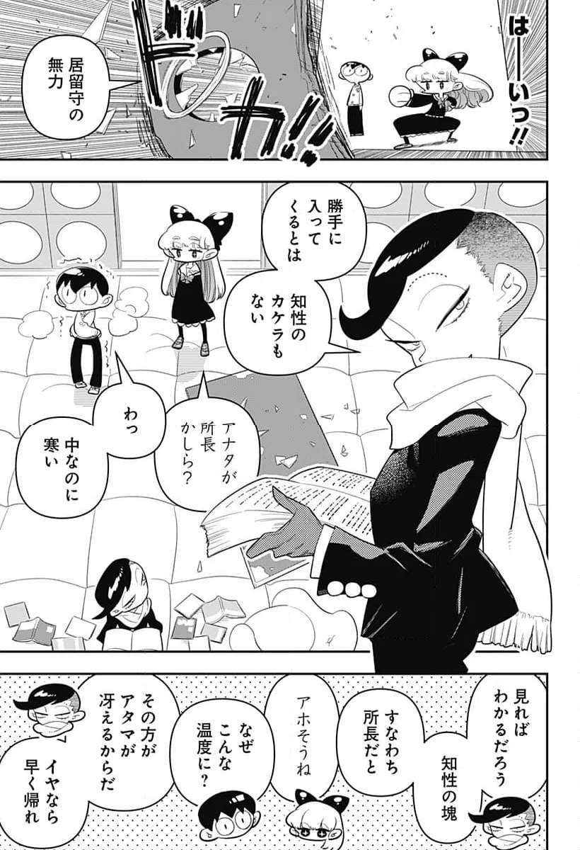 ページ 7 — 第38話