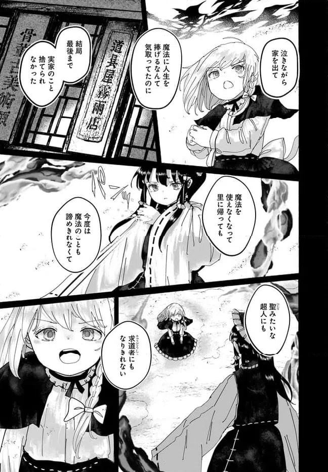 ページ 16 — 第17話