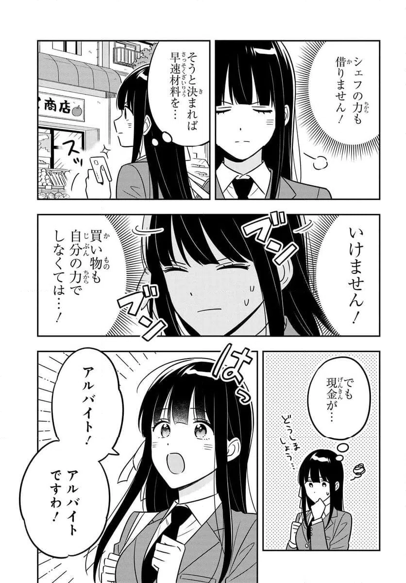 ページ 14 — 第11話