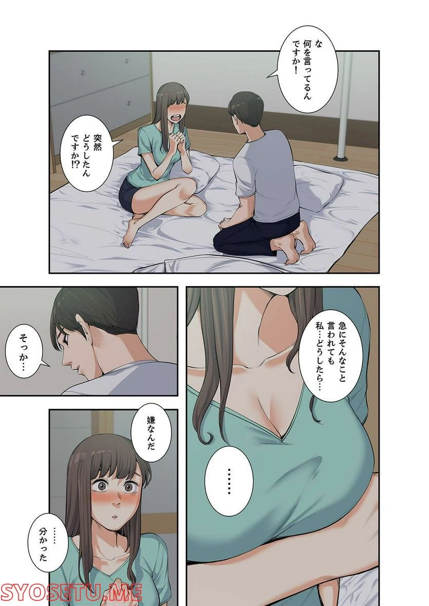 ページ 6 — 第1.4話
