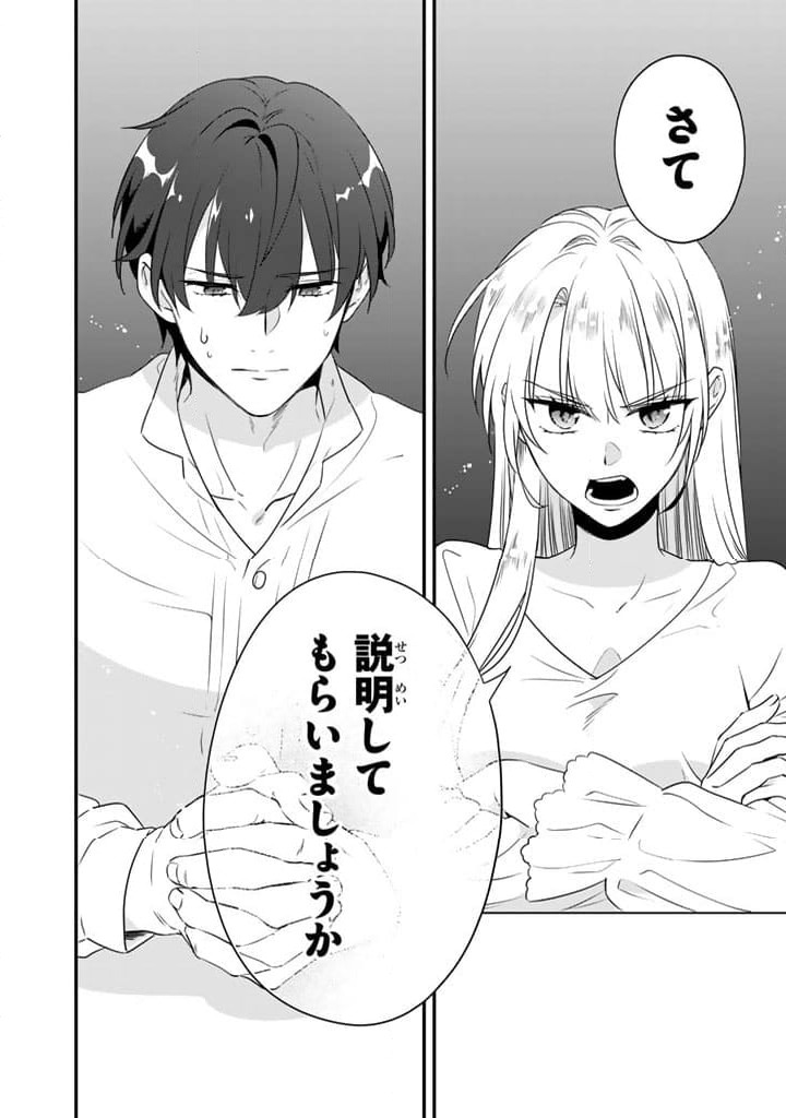 ページ 16 — 第6.1話