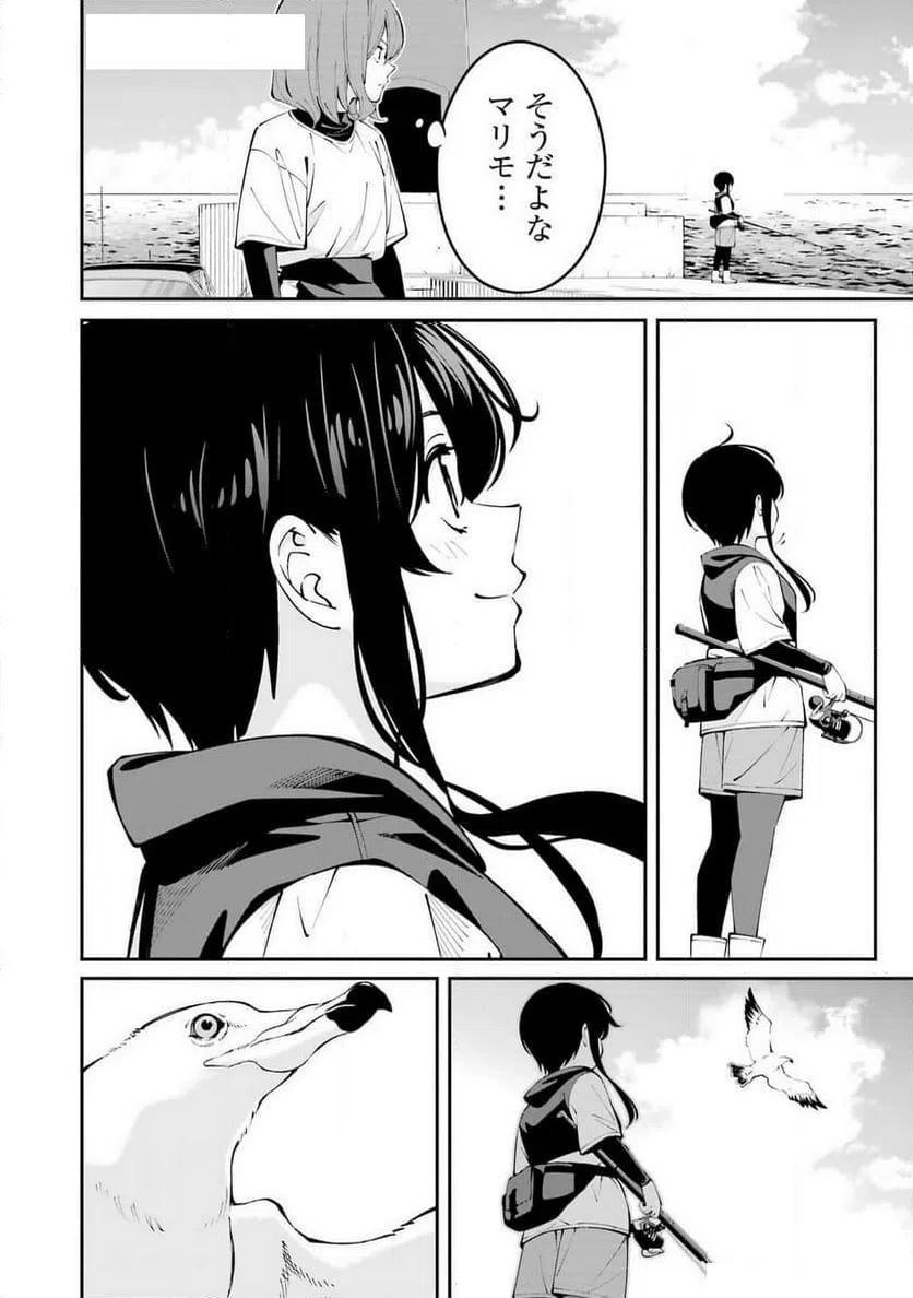 ページ 4 — 第60話