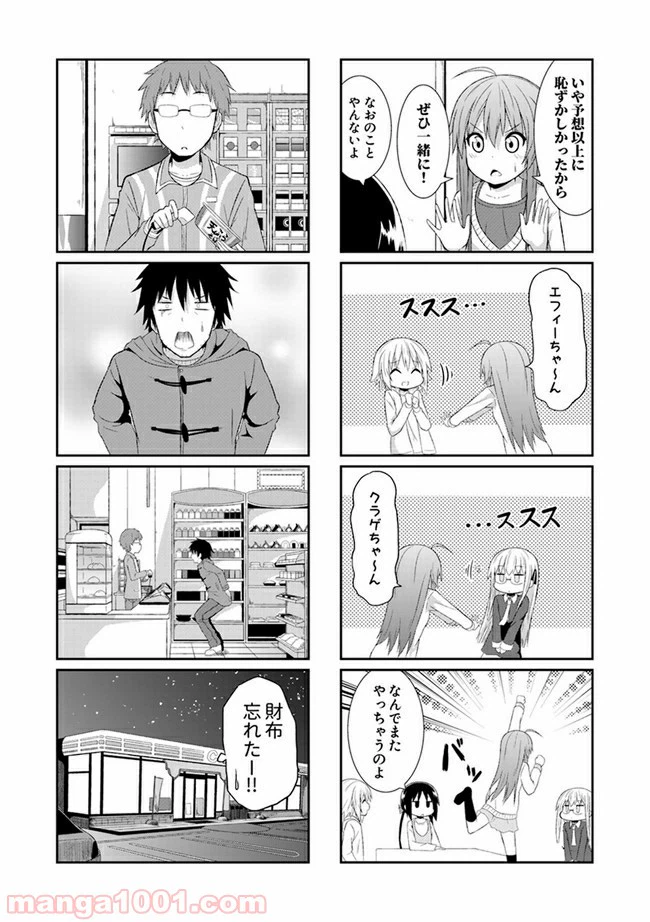 ページ 7 — 第13話