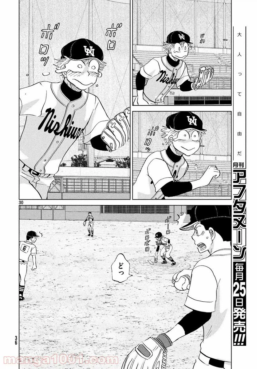 ページ 31 — 第148話