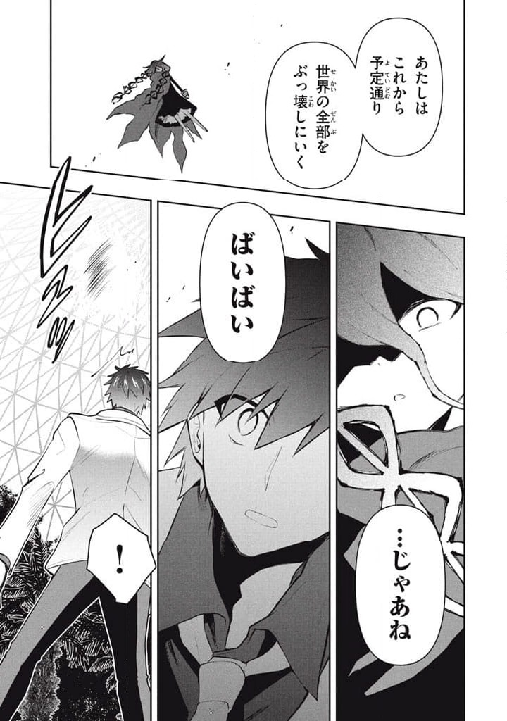ページ 7 — 第112話