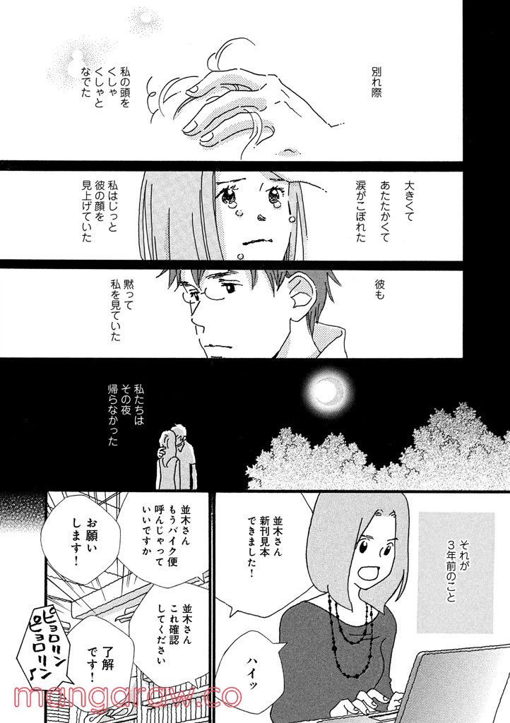 ページ 6 — 第22話