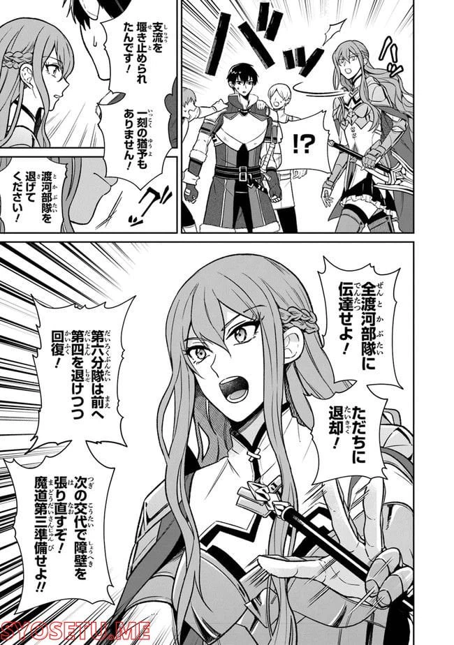 ページ 5 — 第4話