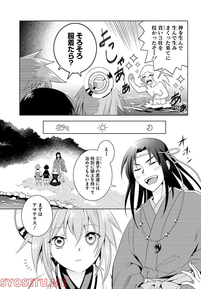ページ 11 — 第9話