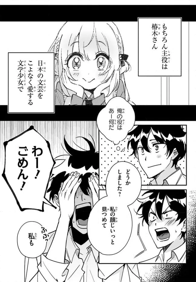 ページ 8 — 第8話