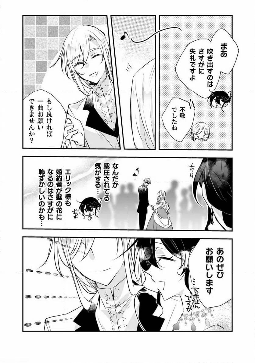 ページ 9 — 第12話