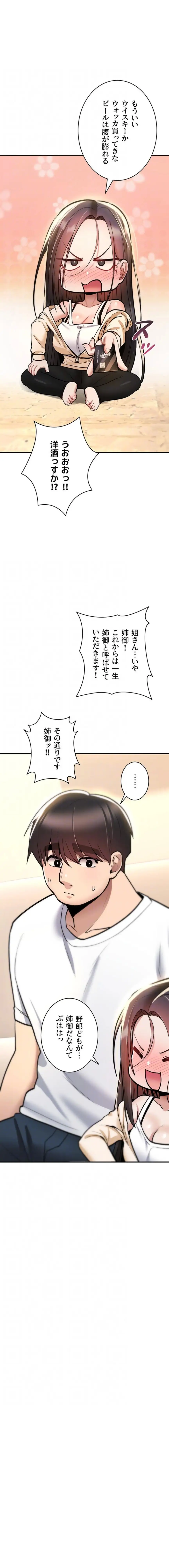 ページ 14 — 第25話
