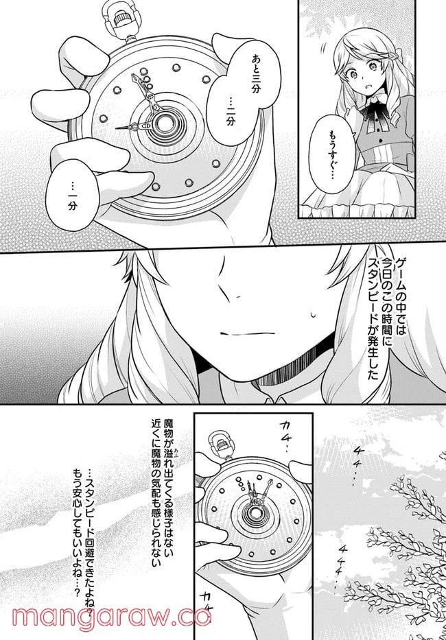 ページ 15 — 第24話