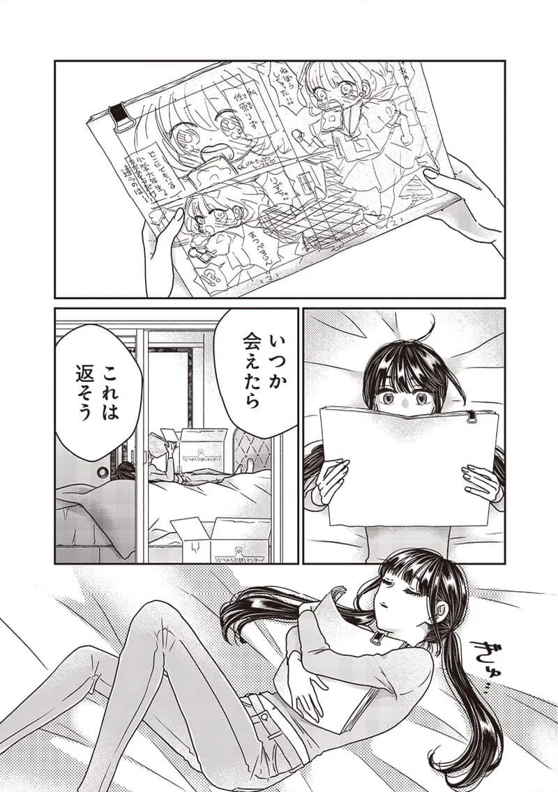 ページ 5 — 第30話