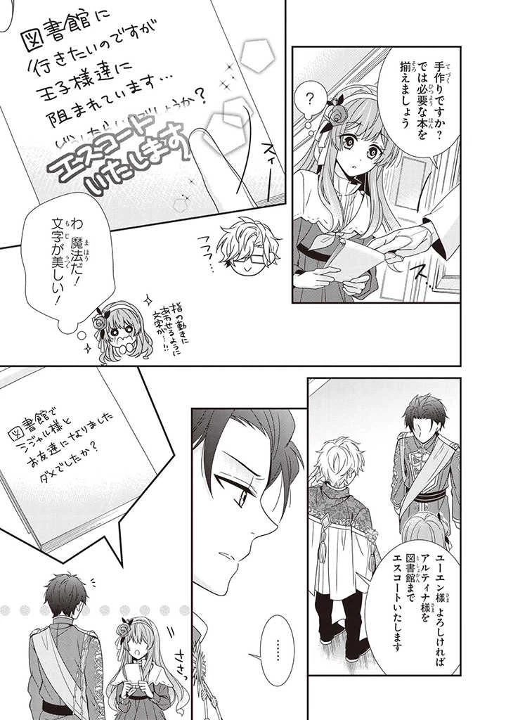 ページ 9 — 第4.1話