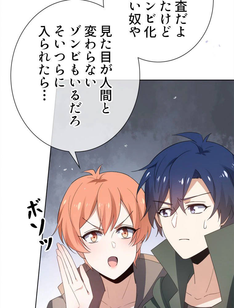 ページ 18 — 第116話