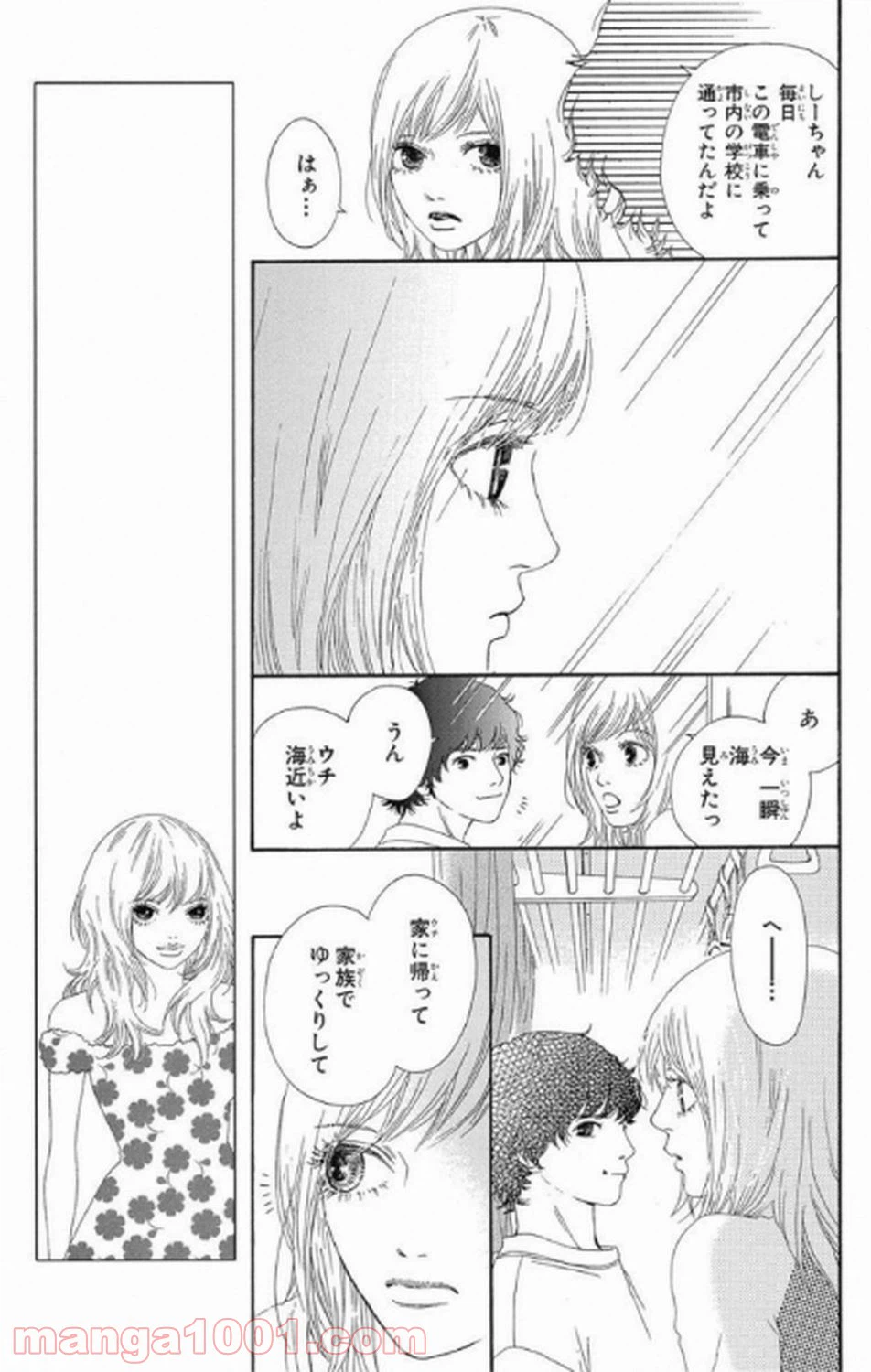 ページ 20 — 第1話