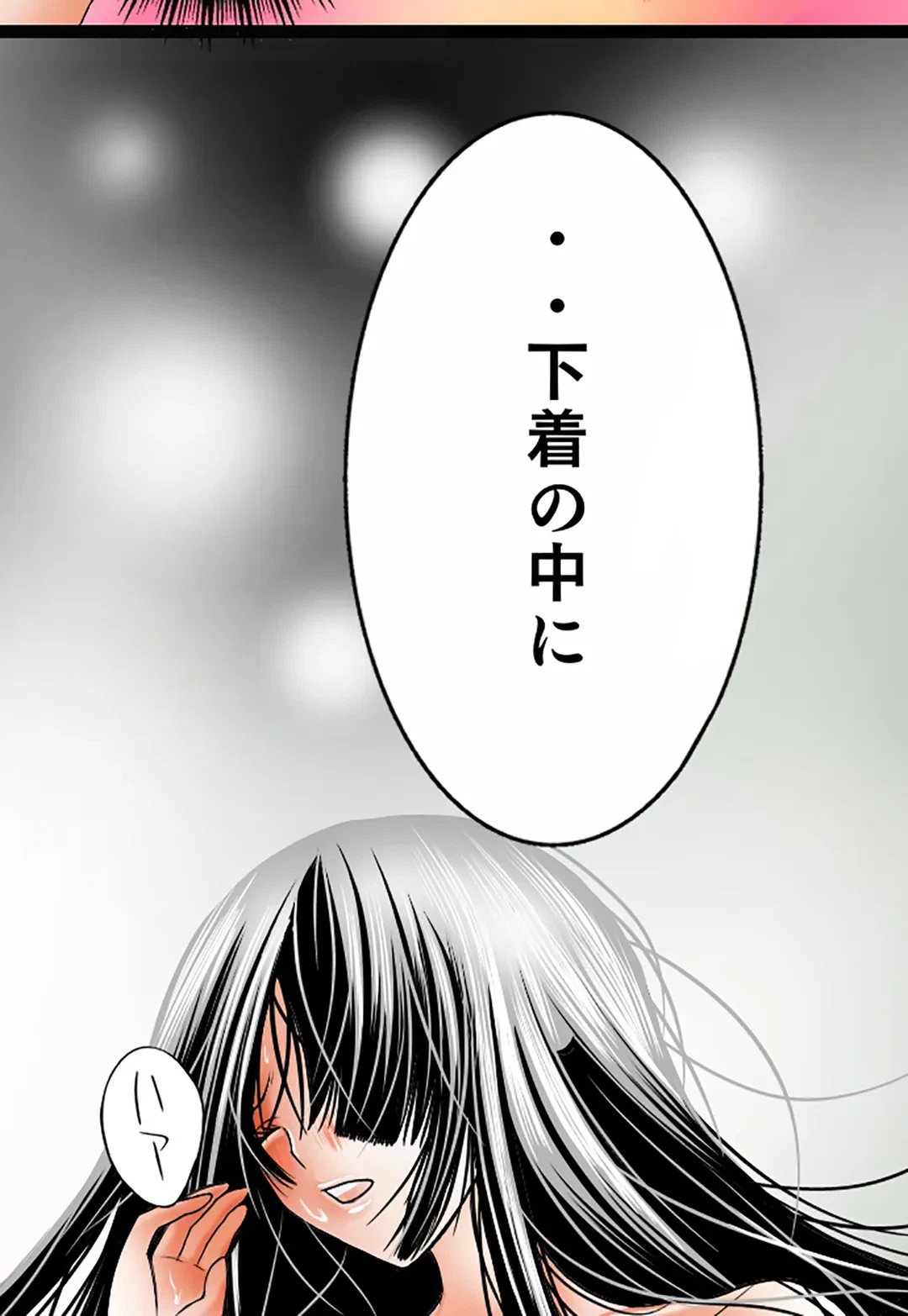 ページ 23 — 第89話