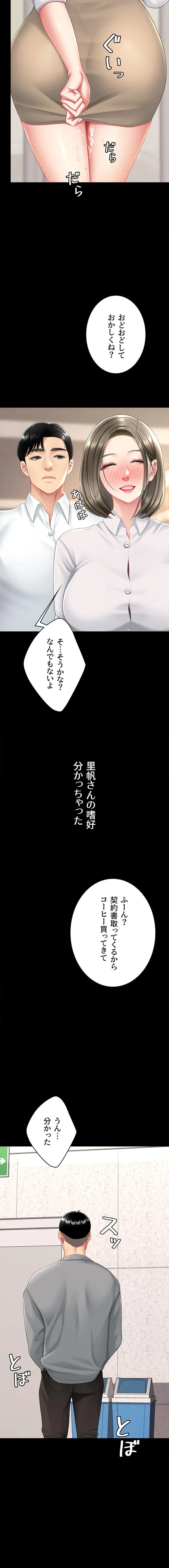 ページ 16 — 第151話