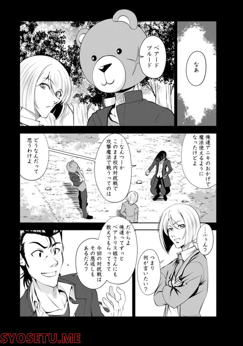 ページ 3 — 第38.3話