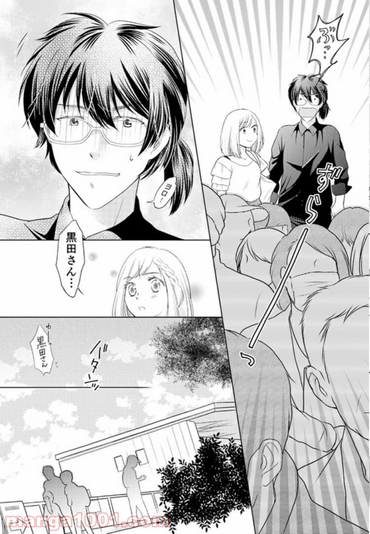 ページ 8 — 第2.1話