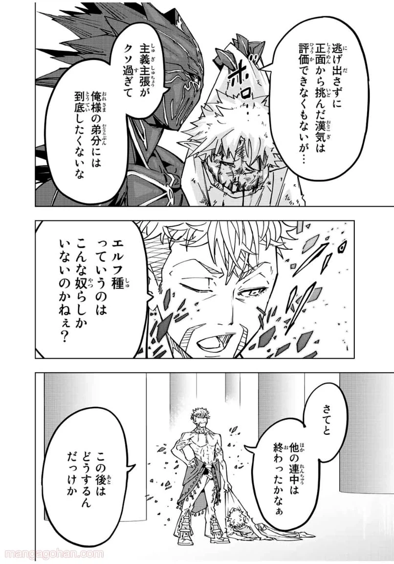 ページ 24 — 第39話