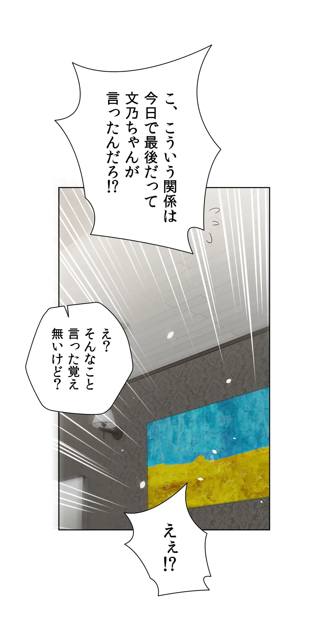 ページ 44 — 第59話