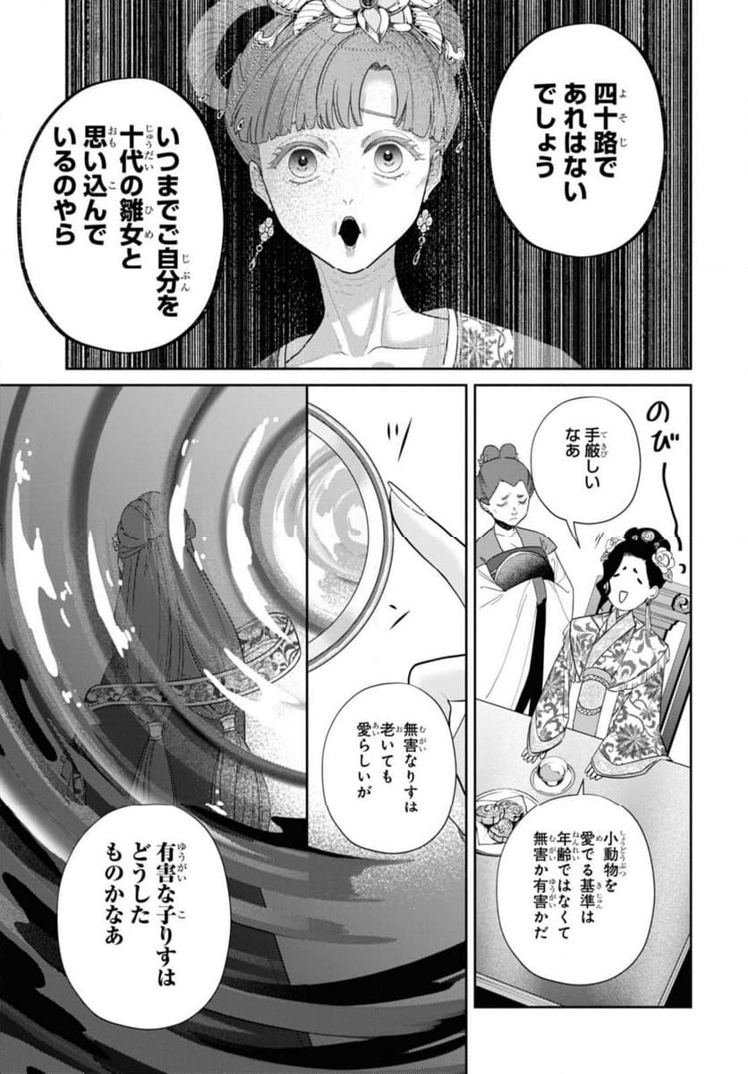 ページ 7 — 第33.1話