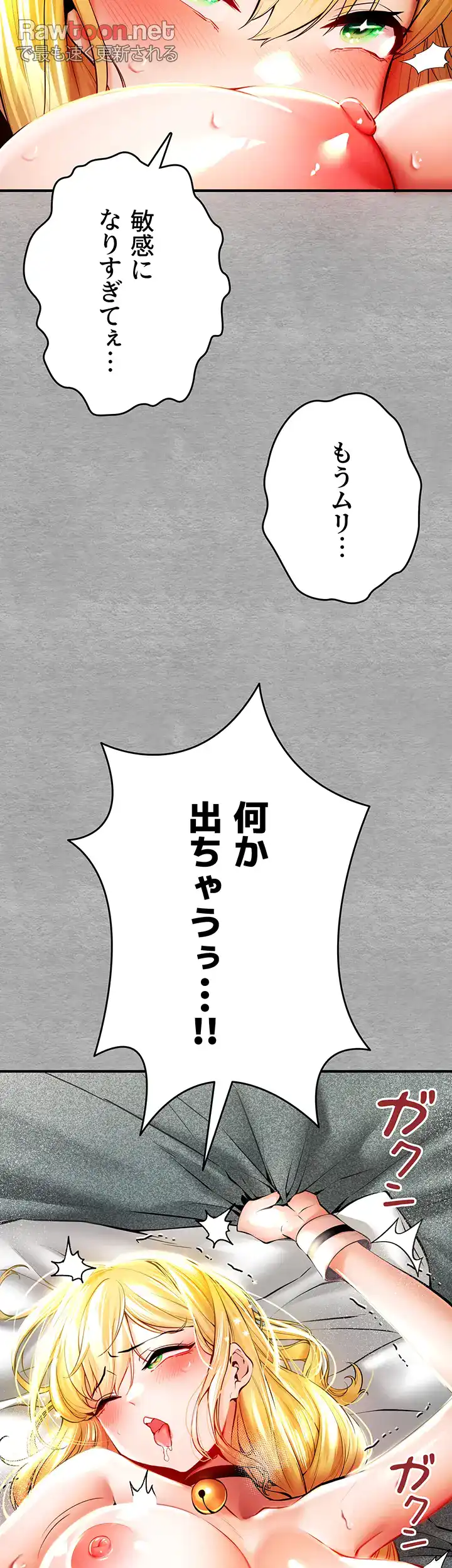 ページ 40 — 第30話