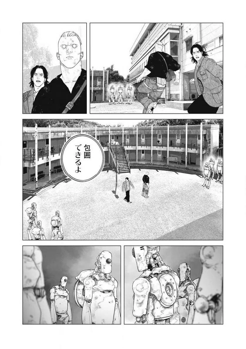 ページ 13 — 第93話