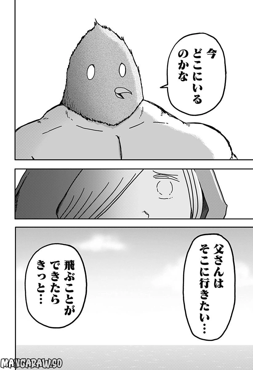 ページ 18 — 第32話