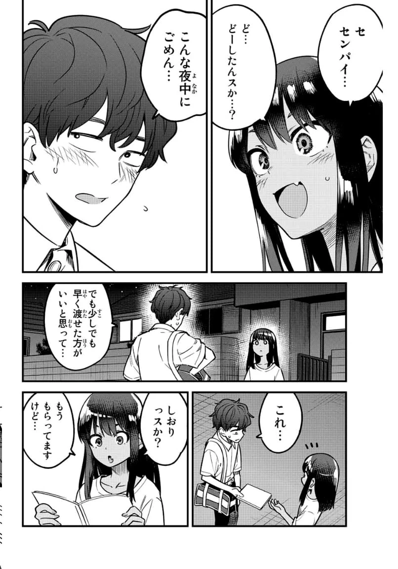 ページ 10 — 第102話