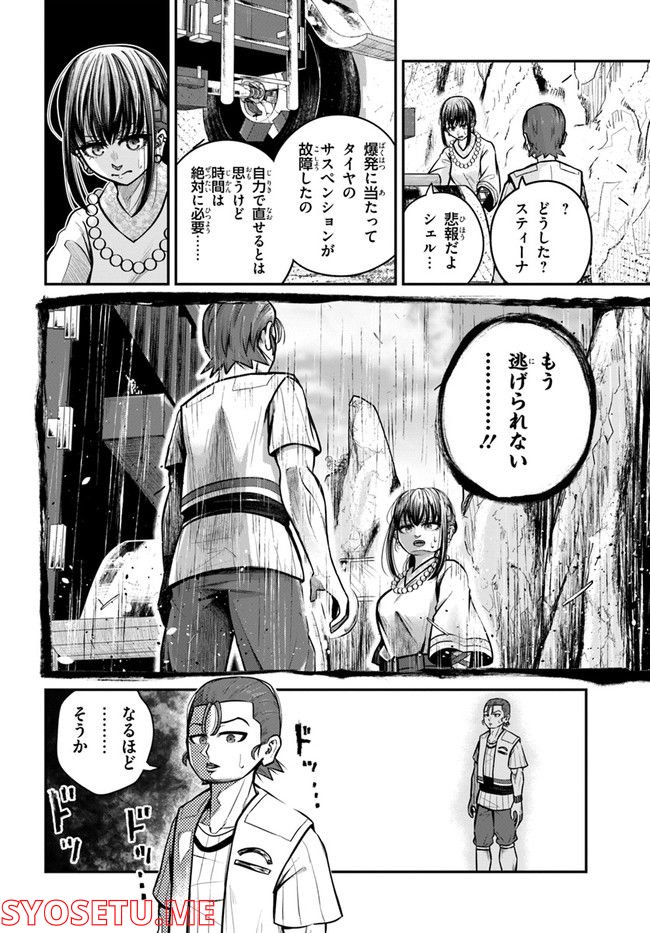 ページ 16 — 第18話