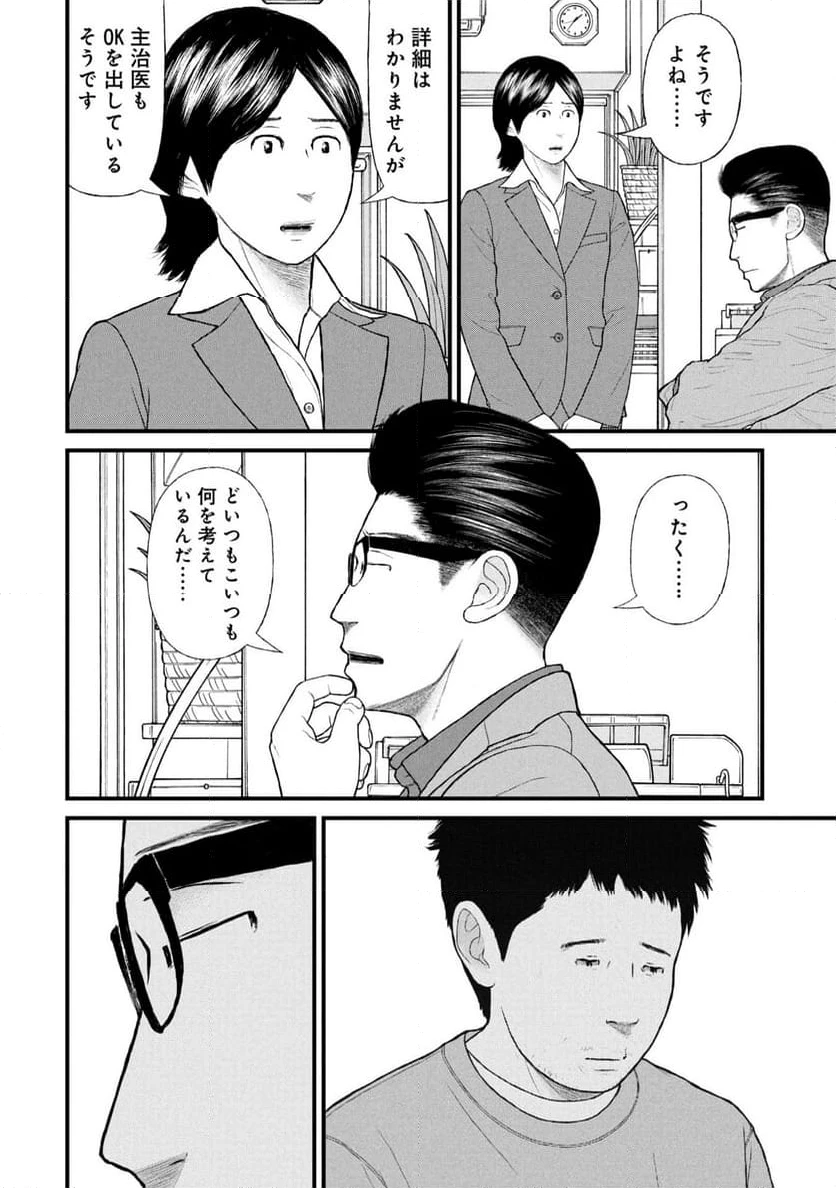 ページ 22 — 第82話