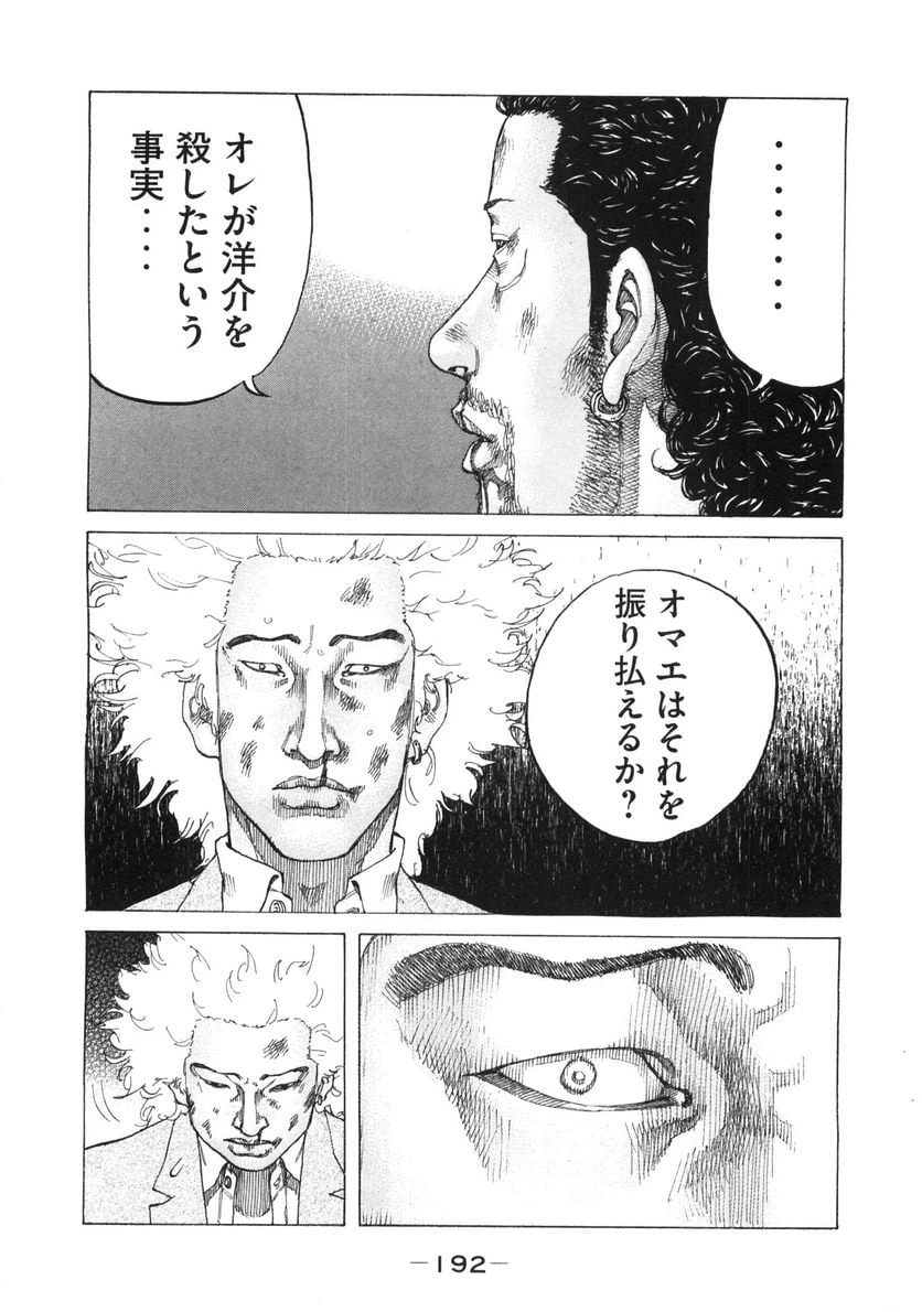 ページ 10 — 第163話