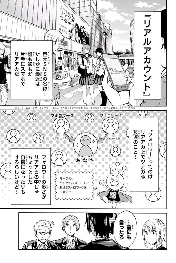 ページ 7 — 第1.1話