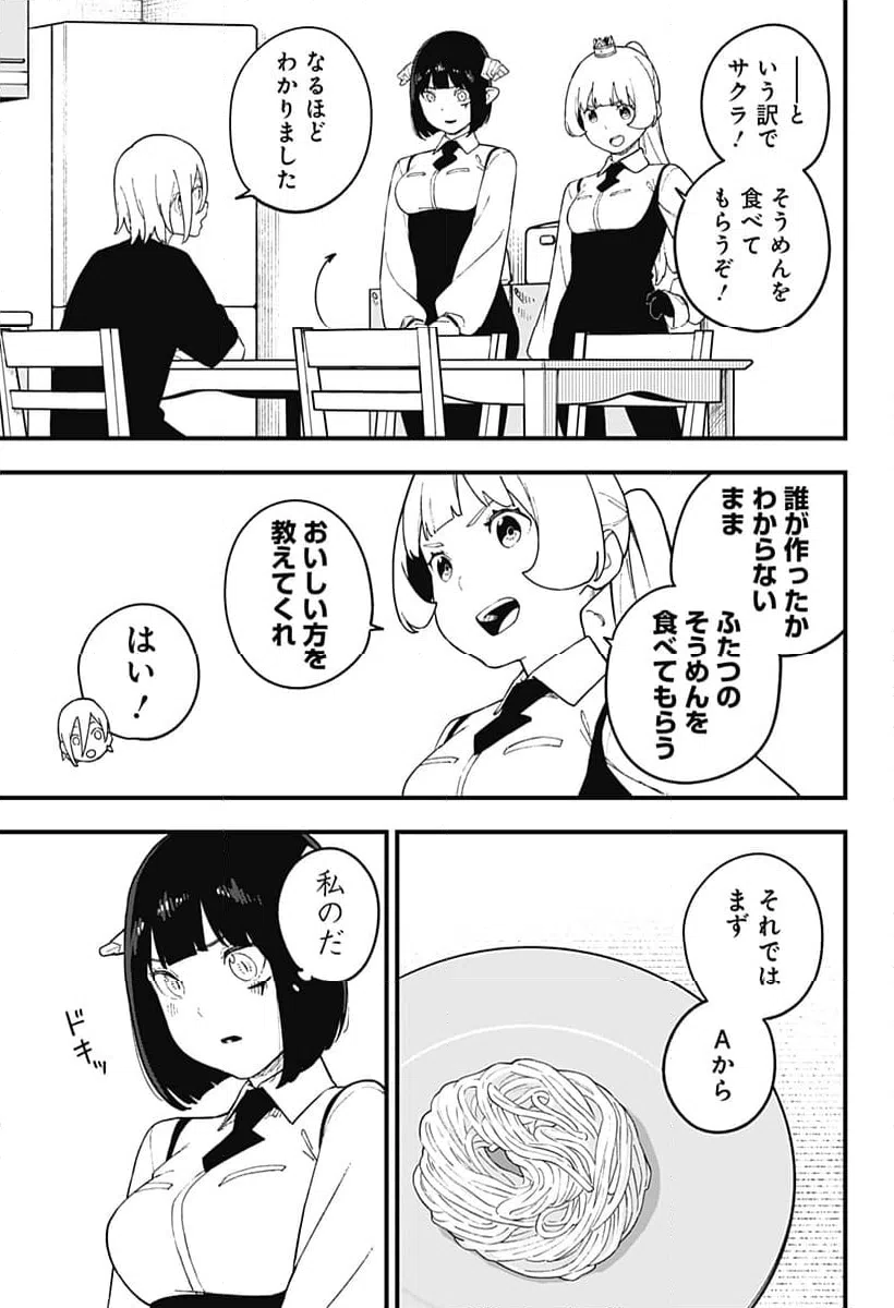 ページ 5 — 第242話