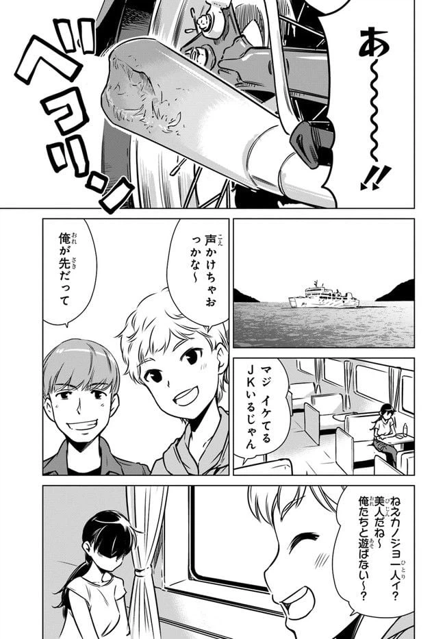 ページ 23 — 第4話