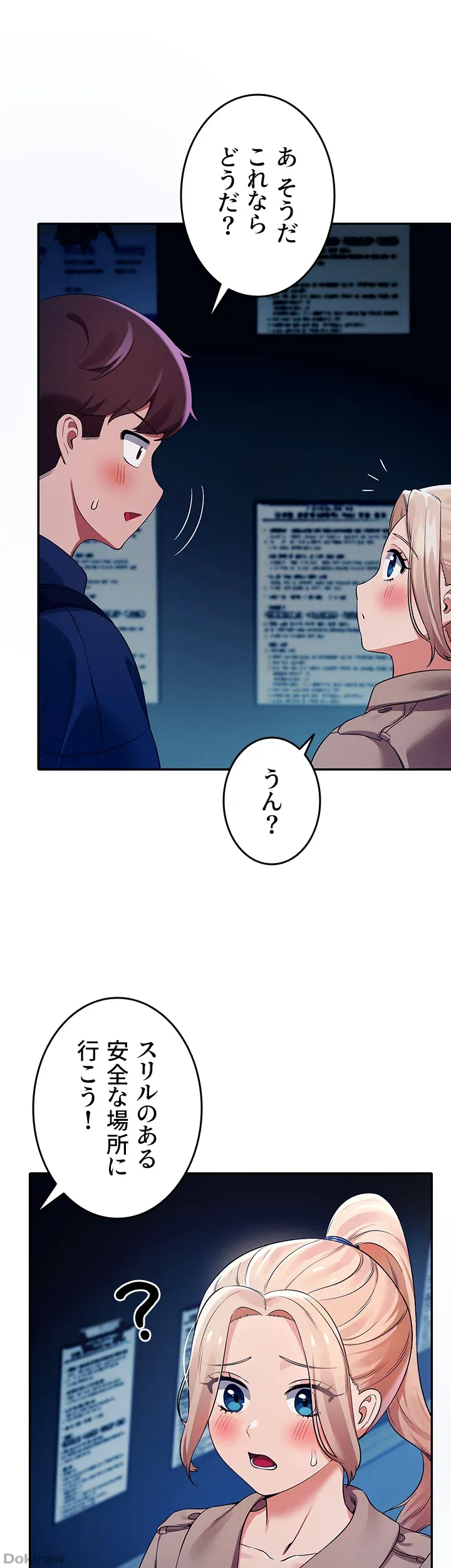 ページ 25 — 第34話