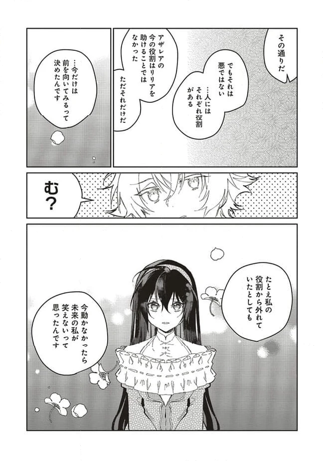 ページ 7 — 第14.2話