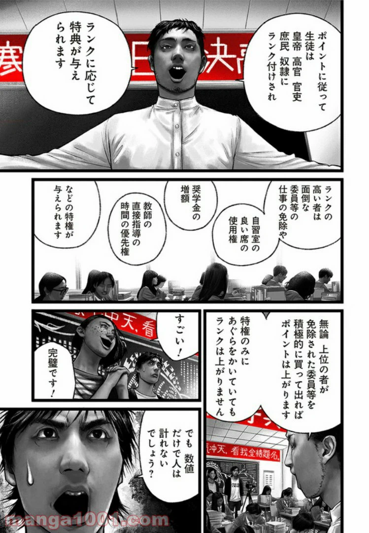 ページ 19 — 第5話