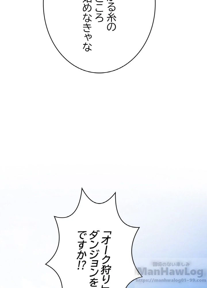 ページ 29 — 第8話