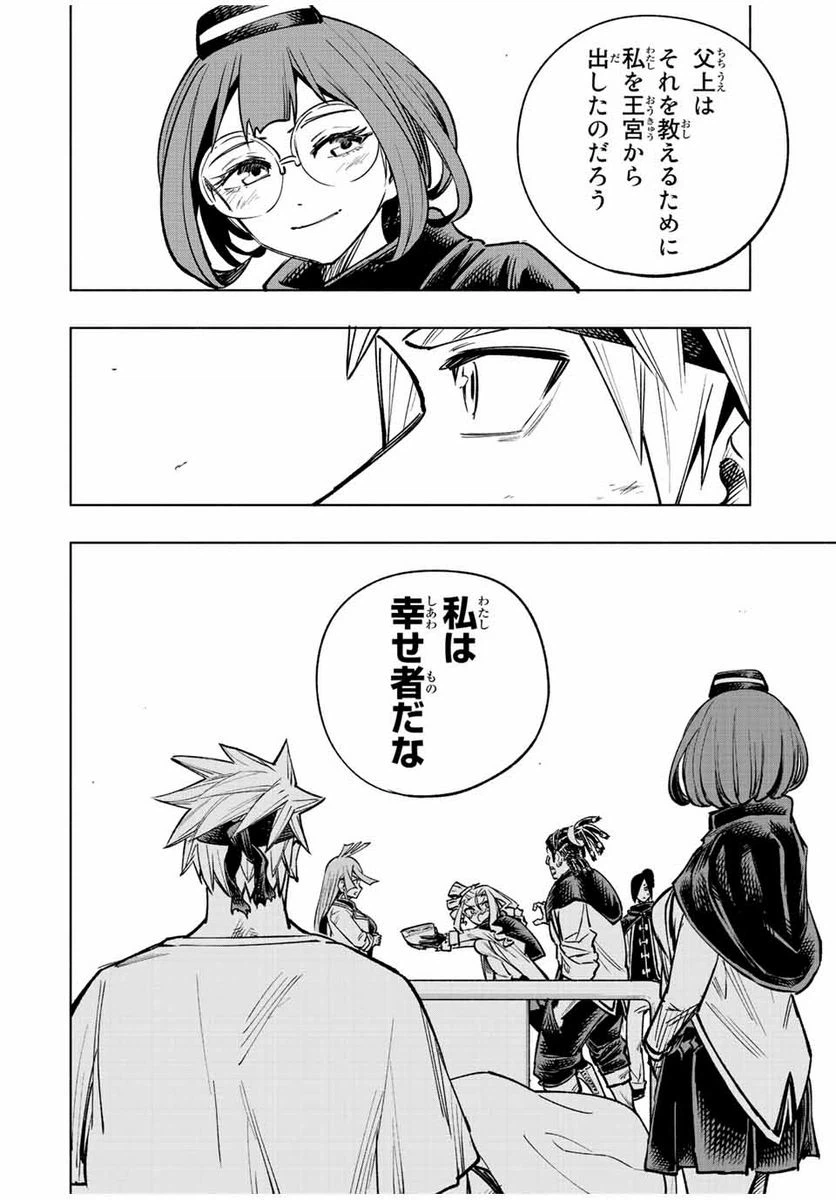 ページ 10 — 第27話
