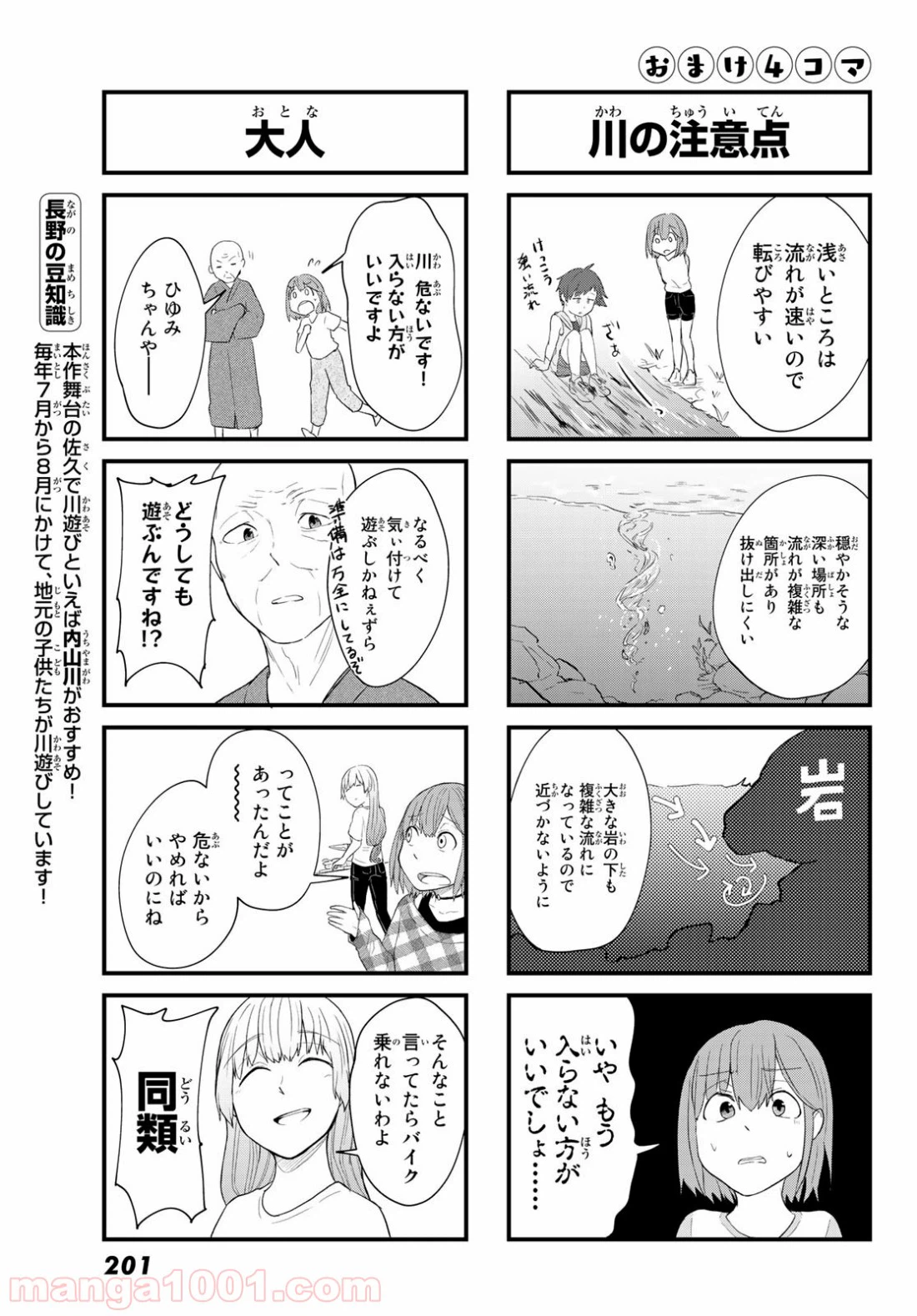 ページ 30 — 第7話