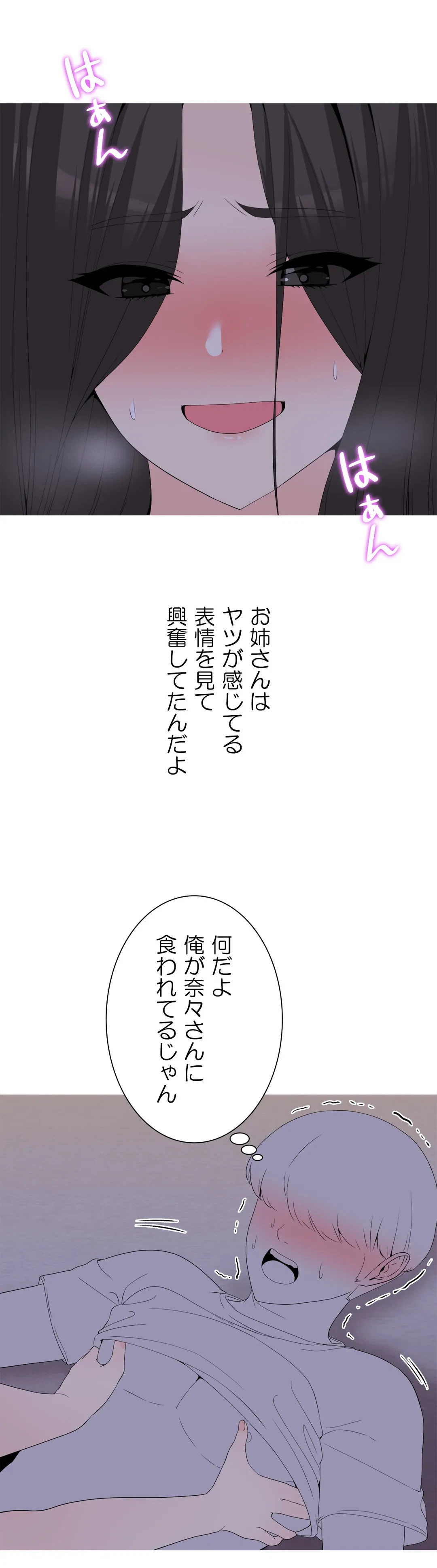 ページ 23 — 第20話