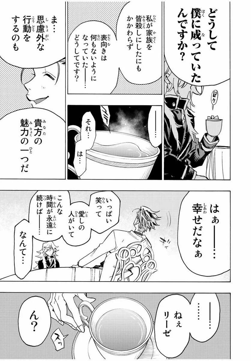 ページ 13 — 第81話